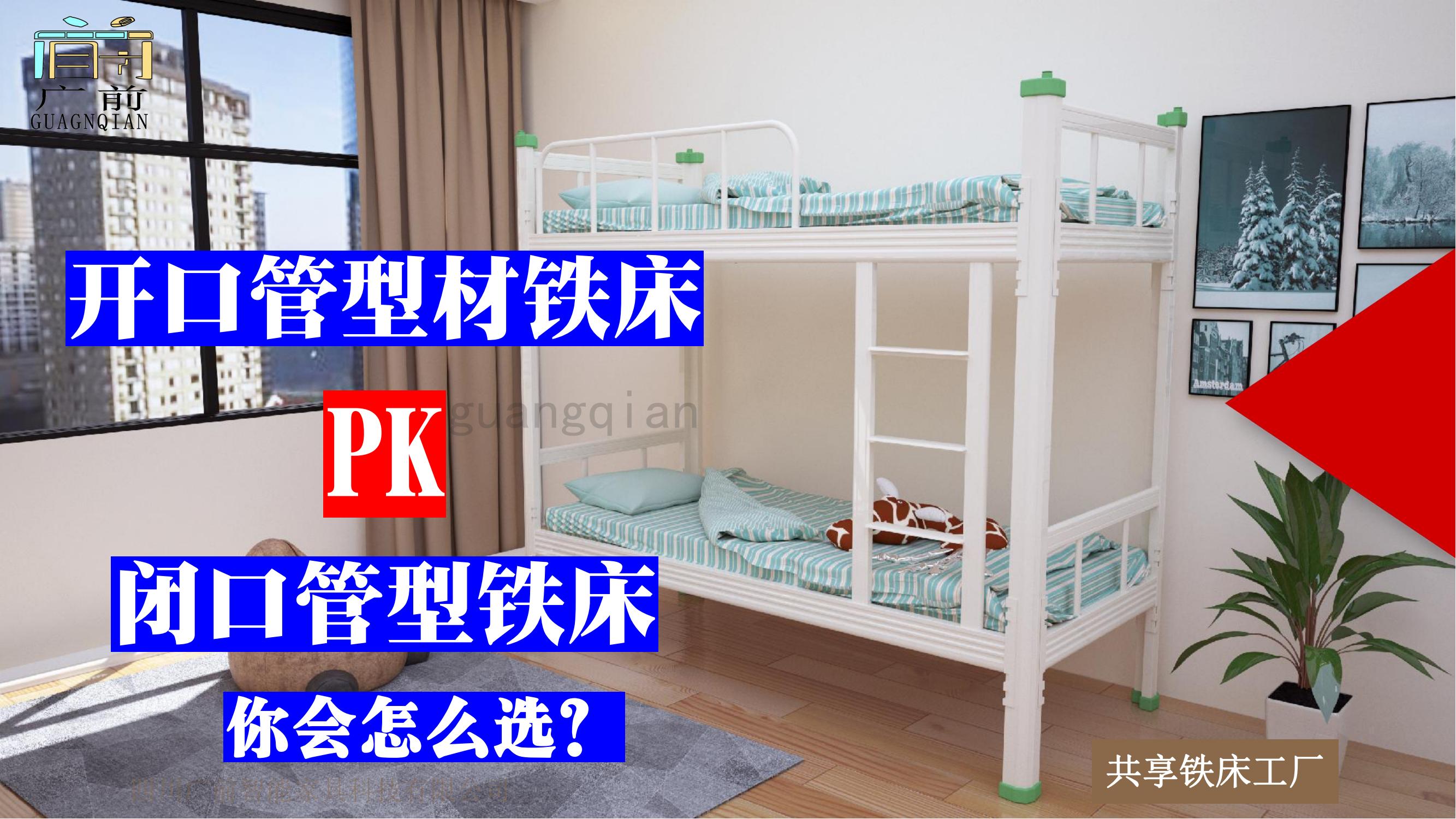 开口铁床和闭口铁床PK_00.jpg